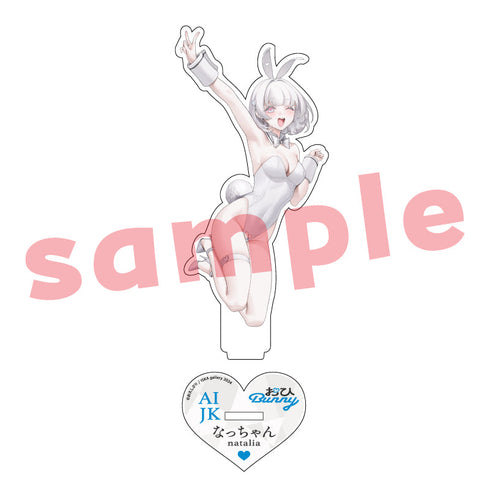 『お久し展』アクリルスタンド なっちゃん おひBUNNY リバージョン